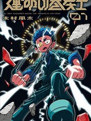 龙渊觉醒形态设定图
